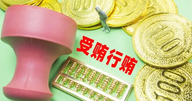 中建行原副行长章更生受贿案重磅宣判 涉案总额达4064万元 获刑18年