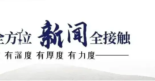 社会全方位｜搭建青春交友桥 共绘随州烟火梦【内附视频】