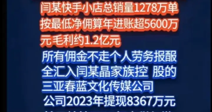 闫学晶这下将彻底玩完，竟然涉嫌偷税漏税，估计现在肠子都悔青了