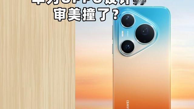 科技摇摆：看惯了黑白灰的手机，现在看到O