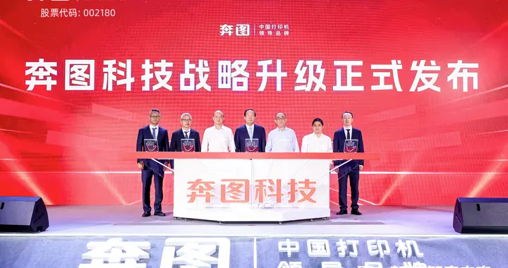 奔图科技战略升级锚定技术驱动，首发AI打印一体机引领智能未来