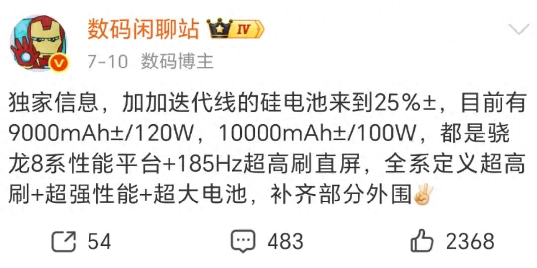 9000mAh+双2亿！一加16彻底杀疯，去年买一加15的亏大了