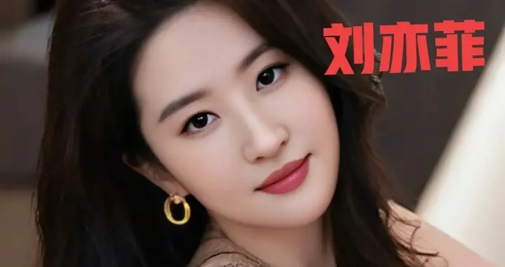 刘亦菲两件套气质优雅性感妩媚让人眼前一亮