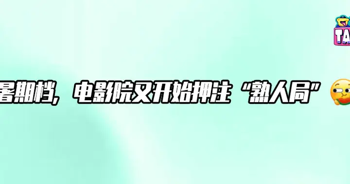 月薪八千，一个横漂演员的毛坯房和天花板
