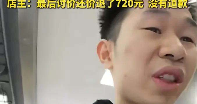 男孩花800元买手机，家长竟要求店主道歉退款，要店主为男孩负责