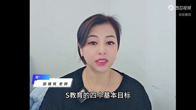 台湾性治疗师事业人生：我们眼中的性教育！
