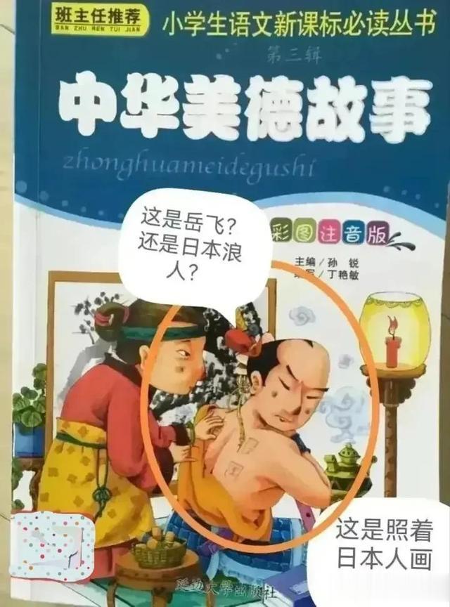 “毒教材”日系风席卷而来，为何有中日教材互审？谁来救孩子