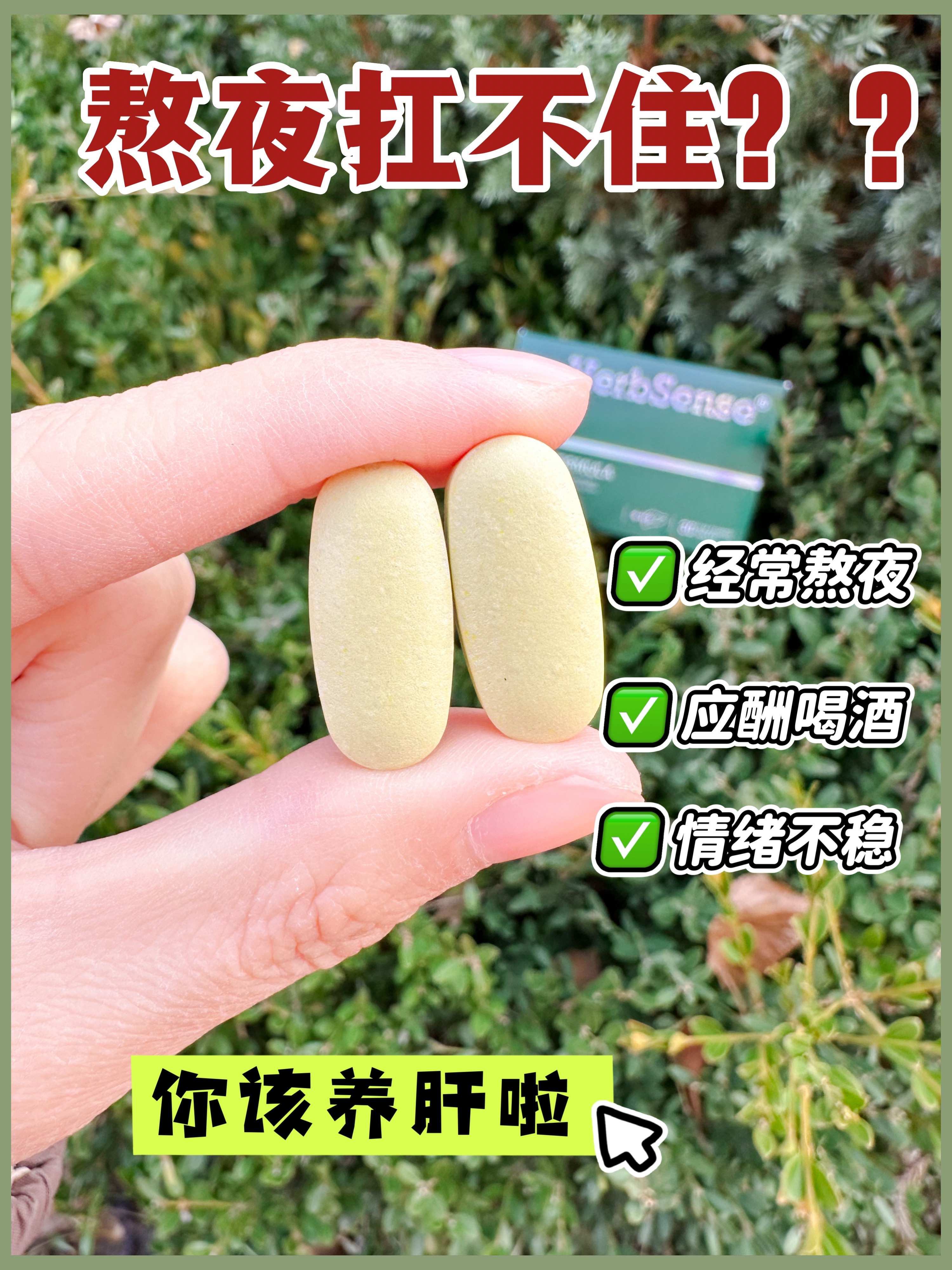 同事们都说养肝后好像变了一个人！！！