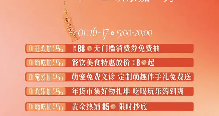 速抢！大额消费补贴全城派发