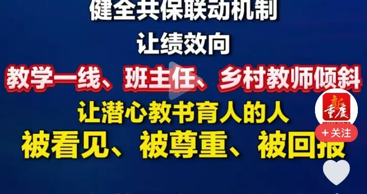 教学回归本职、待遇保障落实到位，才是教师们最实在的教师节礼物
