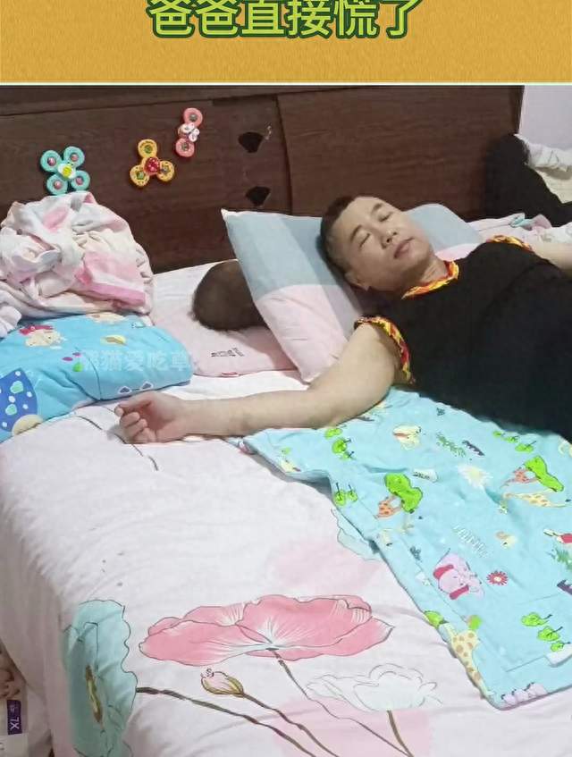 半夜惊出一身冷汗！转头摸不到娃，掀开爸爸枕头娃睡得香