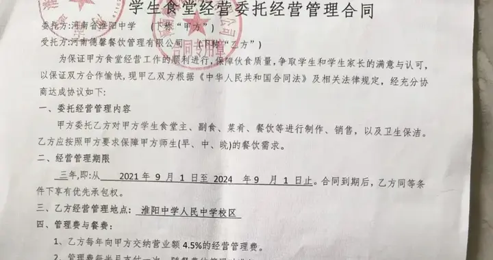 学生餐费不容染指，校园净土必须干干净净