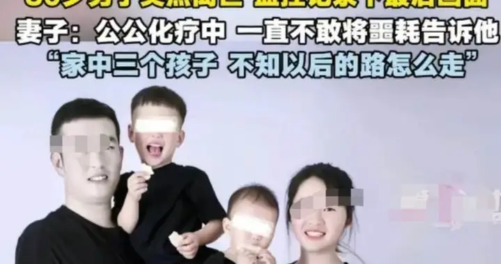 河南30岁男子上厕所猝死，妻子曝去过医院，医生说救命检查没做