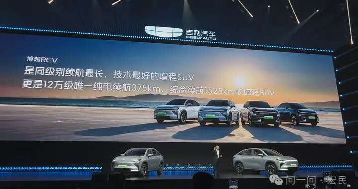 续航强、能耗低、动力稳 博越REV凭浩思动力出圈