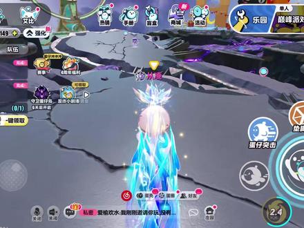 爆氪16666个648，祝蛋仔派对四周年生日快乐