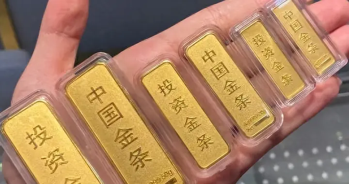 银行集体停售金条，背后信号不简单！普通人这样做才能守住钱袋子