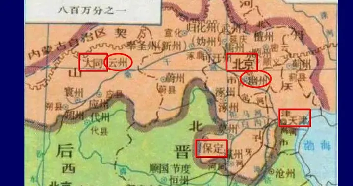 燕云十六州：改变中国历史走向的百年遗恨