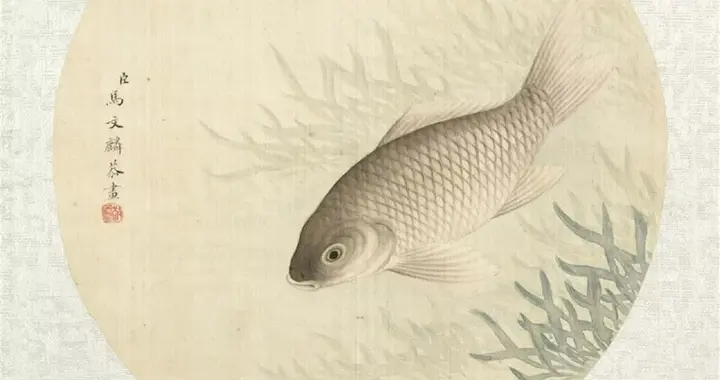 马文麟《画鱼藻册页》：清宫画笔下的水中闲趣藏着鱼的呼吸