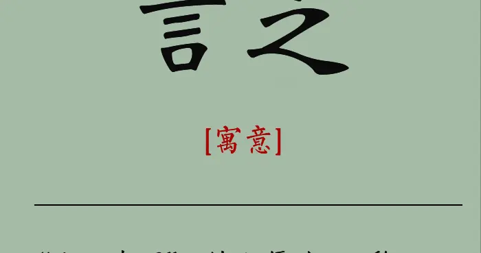 起名改名：大道至简，顶级且小众的名字