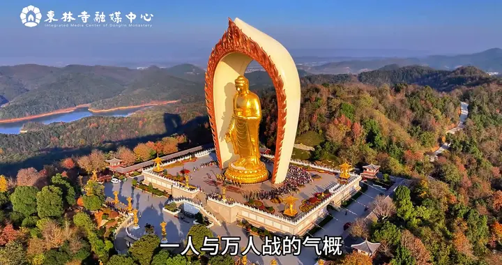 我们修行就是跟自己烦恼在对峙，要披铠上阵，一人与万人战...