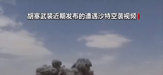 纸面实力比肩以色列！沙特猛轰也门，轰炸效果却大打折扣