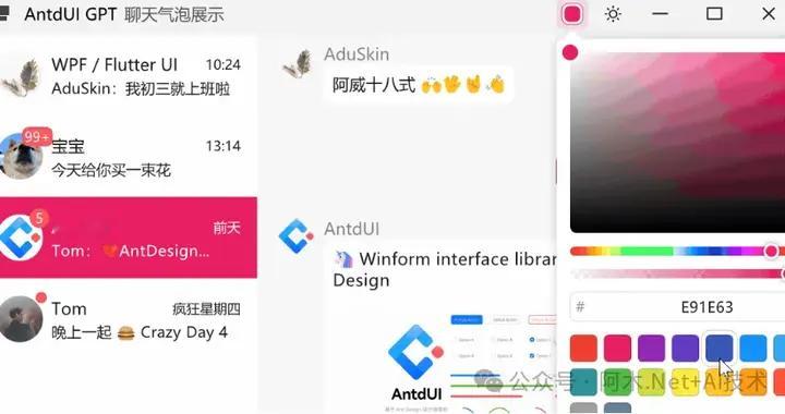 高颜值又高性能？这款.NET开源控件库凭什么做到