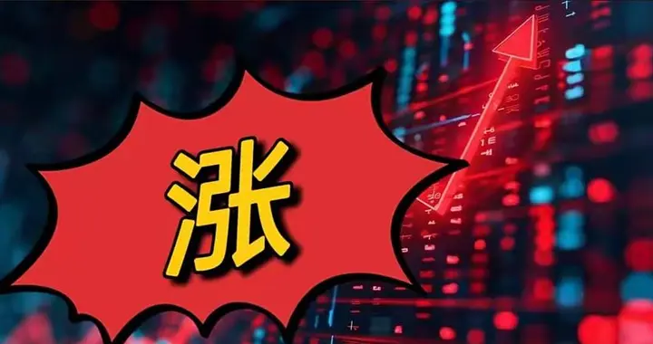 三大资产罕见同涨，避险资金全面出动，全球市场发生了什么？