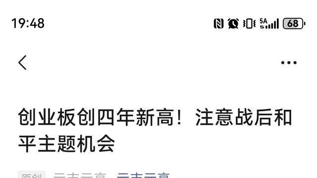 更深的蓝100：创业板创四年新高！注意战