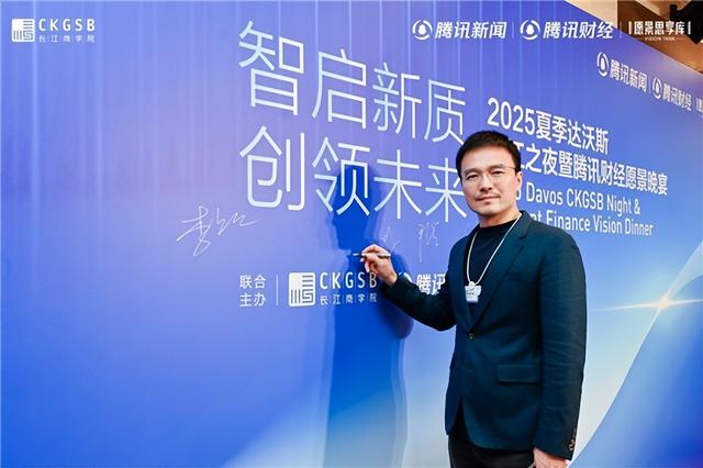 松鼠Ai栗浩洋亮相达沃斯：AI驱动基础教育变革