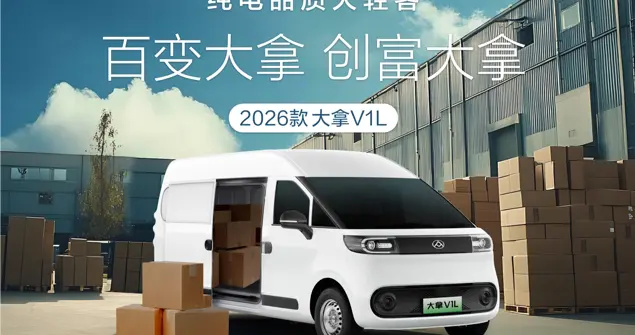 上汽大通召开大拿创富专题沟通会，聚焦商用车全链路解决方案