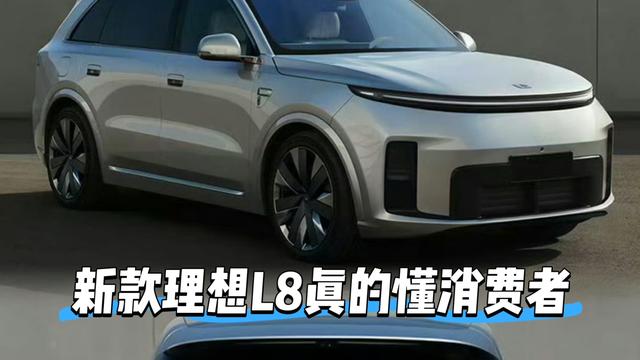 阿源说车：事实证明 理想的成功绝不是 仅