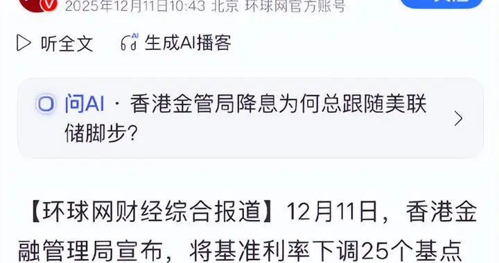 美联储“第3次降息”！