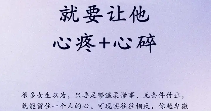 真正让男人上瘾的女人，从来不是靠漂亮，而是这1个"情绪开关"