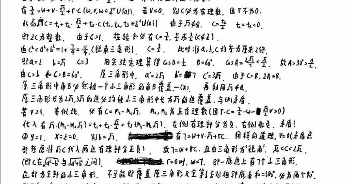 2024CMO试卷曝光，罕见满分答卷！邓乐言拿满分，叩开IMO国家大门