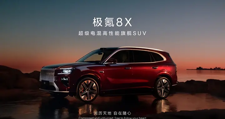 2秒级破百、原生315mm宽胎：极氪8X三电机版的性能底牌有多厚？