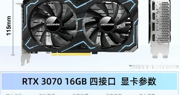 16G魔改3070M火了：不是它多强，是大显存AI门槛被重新算了一遍