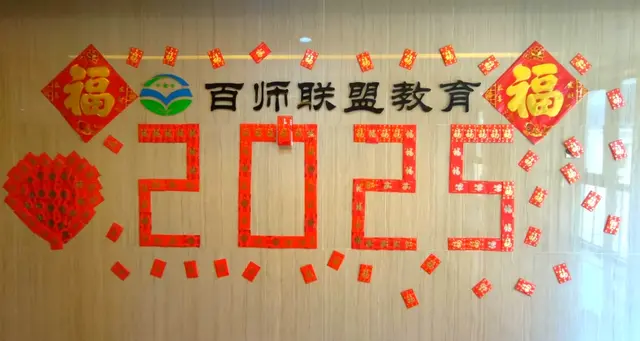 新年伊始，开工大吉！！！