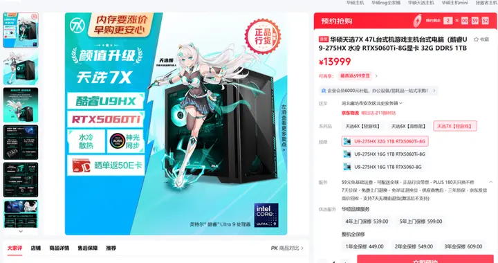 颜值性能双突破，华硕天选7X高性能游戏主机正式开启预约！
