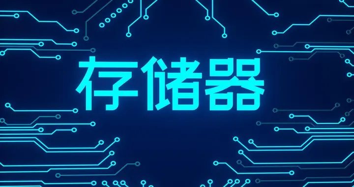 295亿超级IPO来袭！长鑫科技周四申购