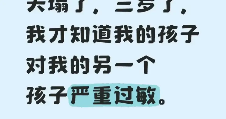 全网骂惨“孩子对另外一个孩子过敏”事件，暴露出多少父母的可悲