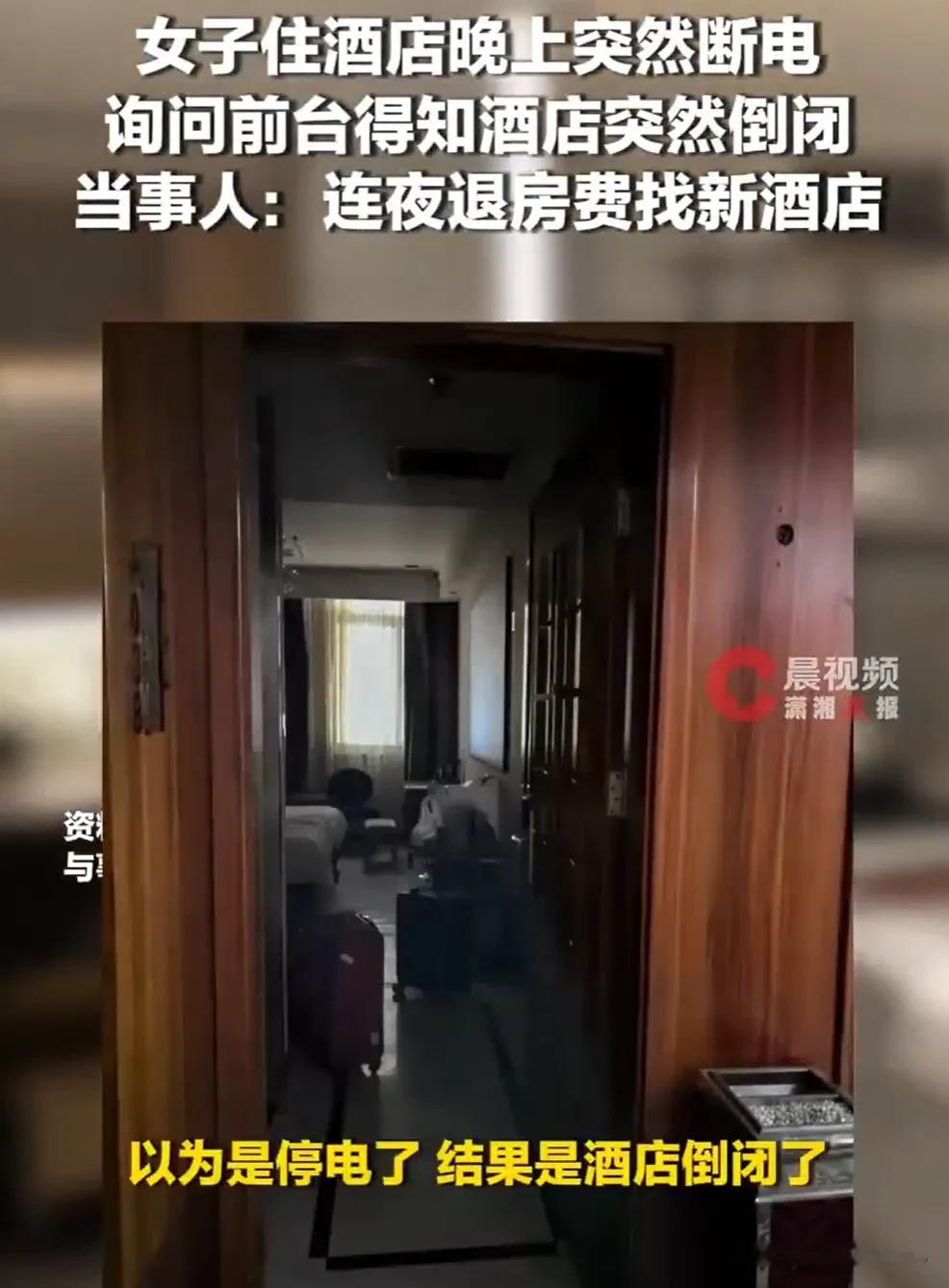 活久见！  陕西西安，  一女子入住一家酒店时，晚上突然断电。  打电...