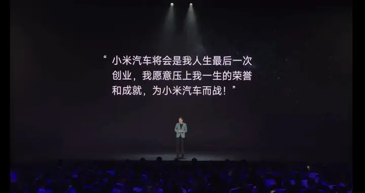 越来越“火”，雷军不能只为小米汽车而“站”