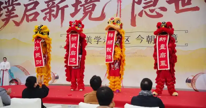 璞启新境 隐世开卷 | 宋韵美学示范区璀璨启幕！