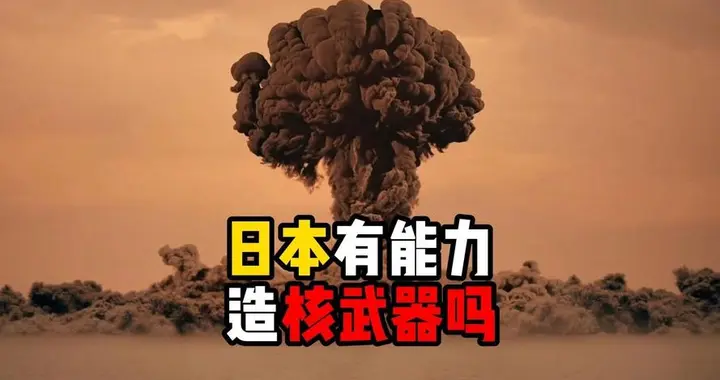 日本早留了一手，一旦对中国开战，有一张连美国都不知道的底牌