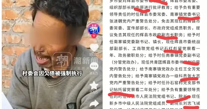 残疾村民顶包村支书，被问责的11人中，时任村支书最委屈