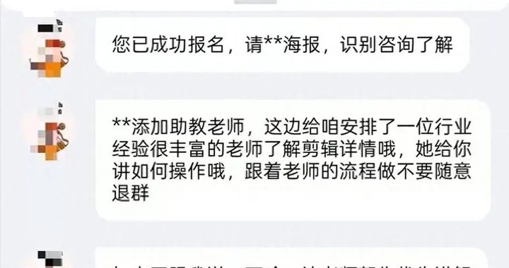 找兼职变欠贷？求职APP暗藏“培训贷”陷阱 上万人踩坑