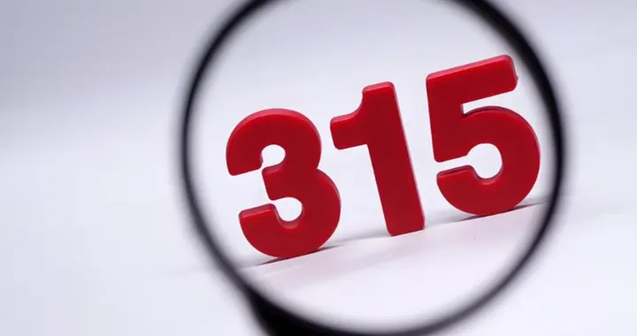 315刚过去3天！知名品牌又暴雷，国家重罚，某些品牌却正为国争光