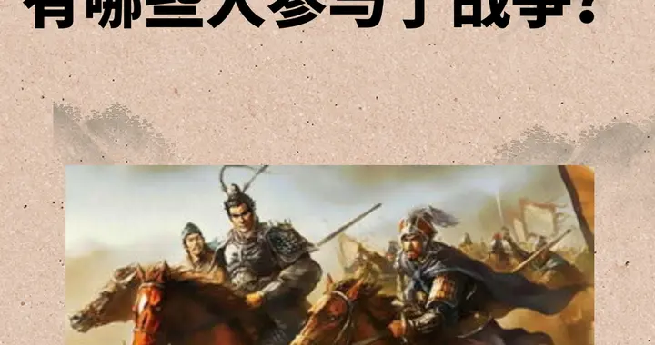 “白狼山血战：东汉末年的生死抉择与英雄传说”
