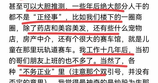 九边：年轻人“不务正业”，才能赚大钱！