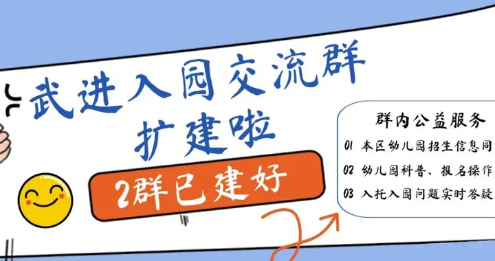 常州200余幼儿园招生咨询电话汇总，入托入园家长收藏！